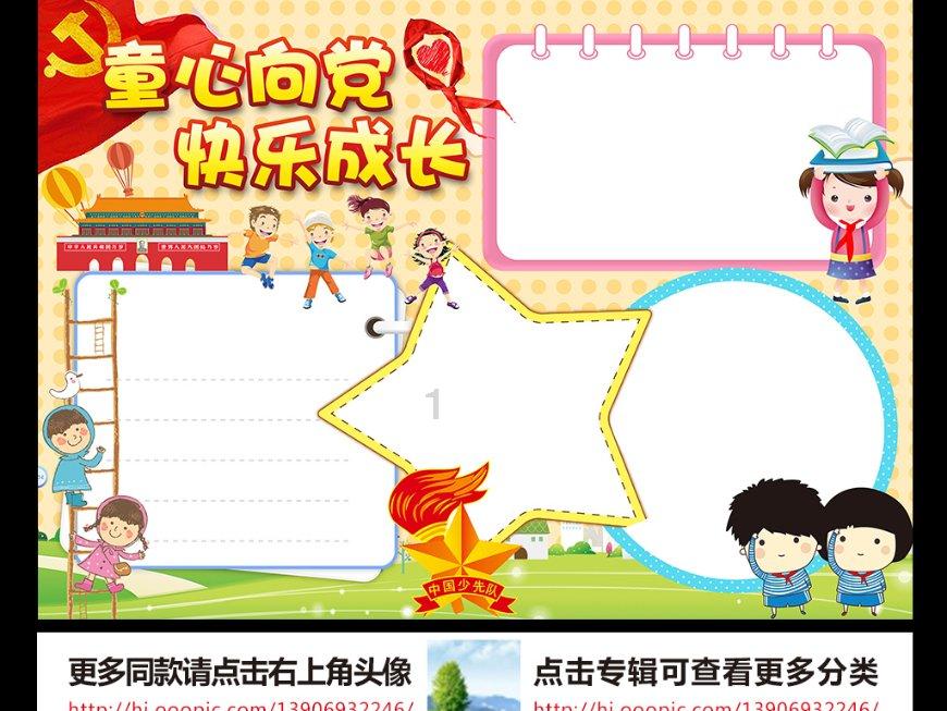 中国创新投资：认购洢人壹方4千万港元债券，票息5%